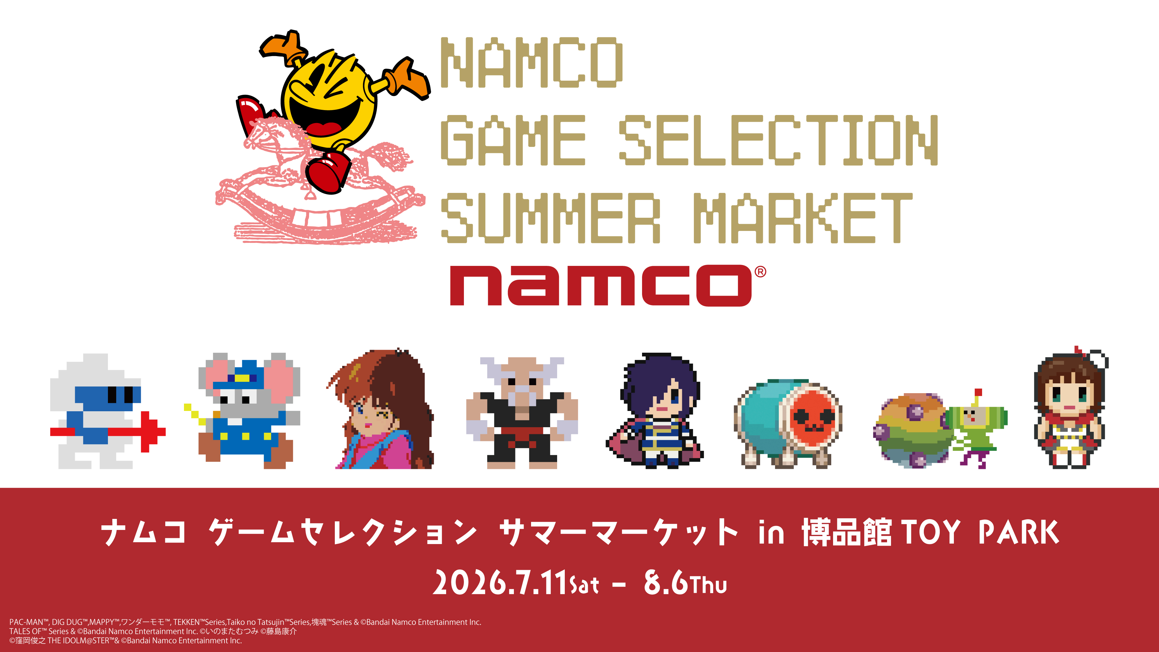 グッズ・コラボ | バンダイナムコエンターテインメント公式サイト