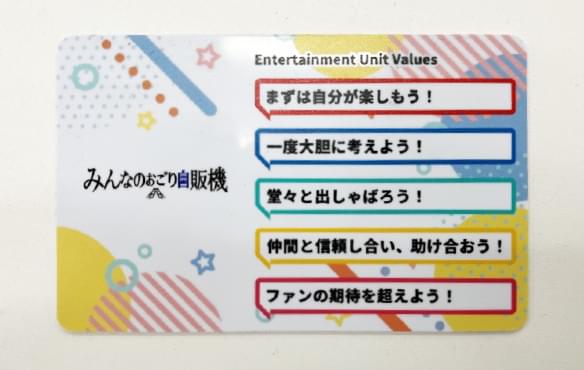 Dedicated card