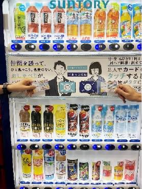 Minna-no-Ogori Vending Machine
