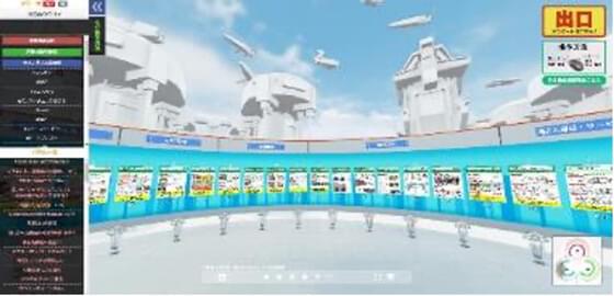Product Safety Forum virtual reality venue