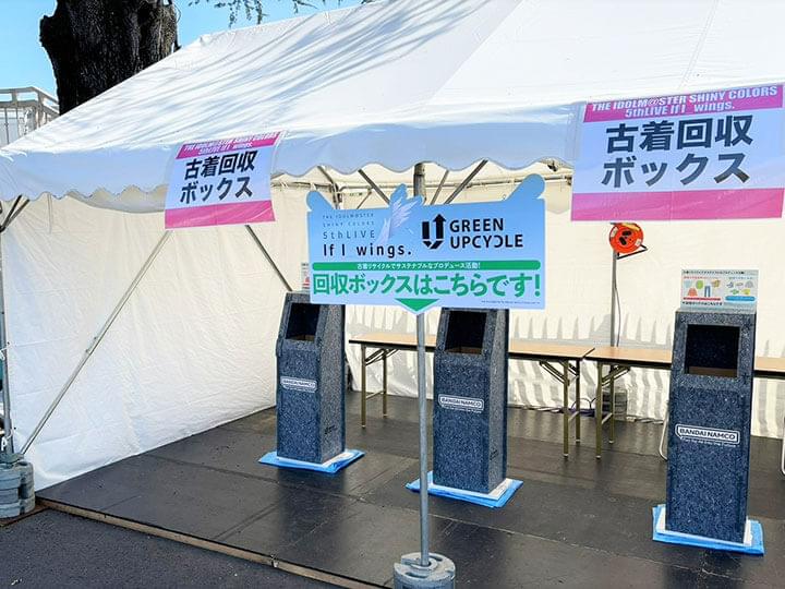 Used clothing collection boxes at the live event